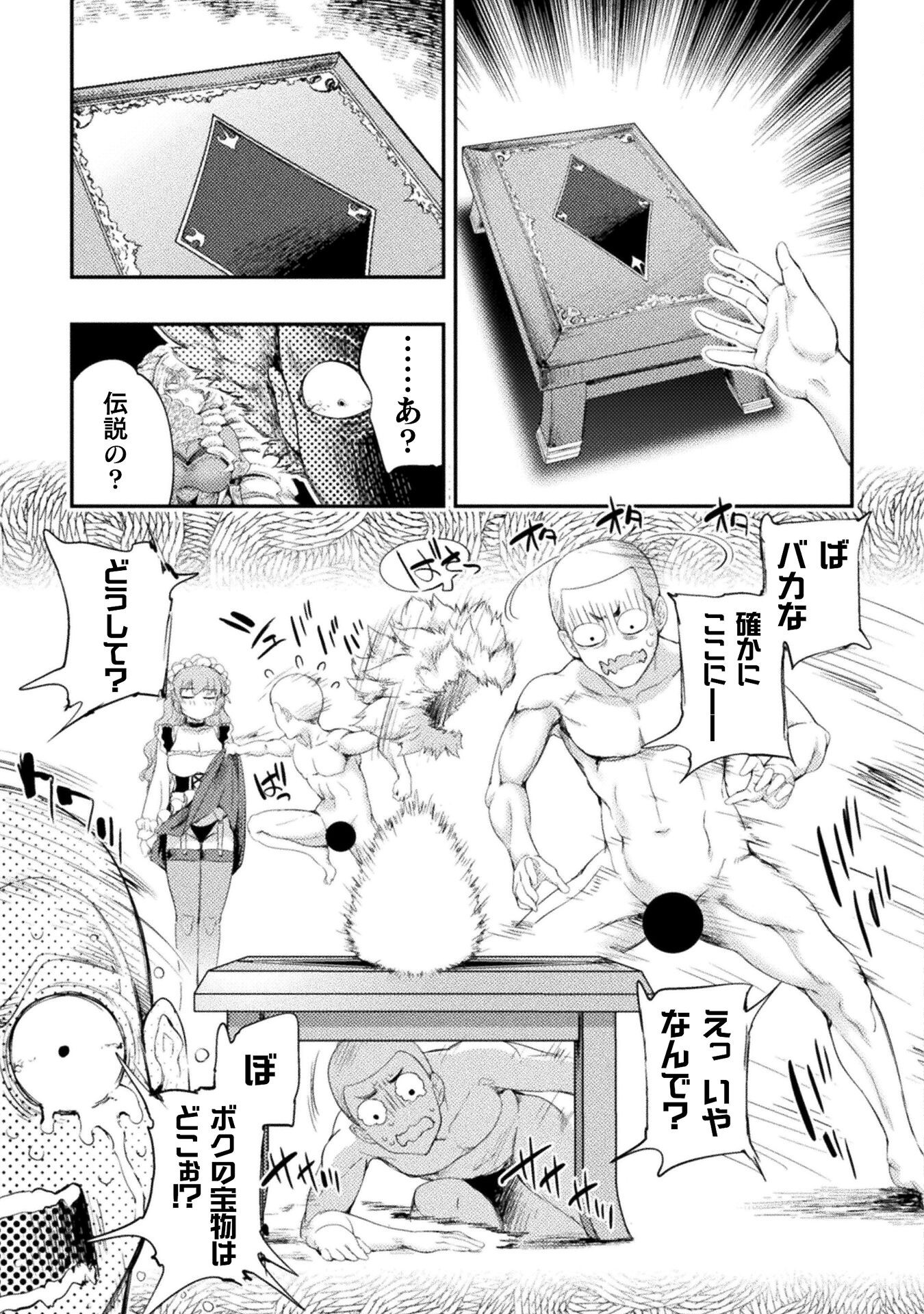 ASTRO KING: SHOUKAN YUUSHA NO MAID HAREM KENKOKUKI - raw - Chapter 28 - https://jpdd.ccdd.to/JPDD/astrokingshoukanyuushanomaidharemkenkokuki/280000/5hj2r2hbv3w.png