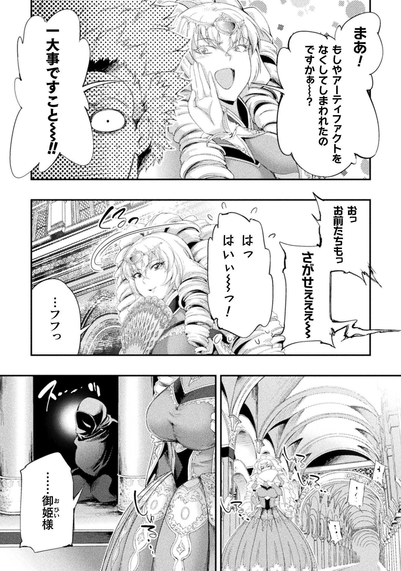 ASTRO KING: SHOUKAN YUUSHA NO MAID HAREM KENKOKUKI - raw - Chapter 28 - https://jpdd.ccdd.to/JPDD/astrokingshoukanyuushanomaidharemkenkokuki/280000/gm3ypu04sua.png