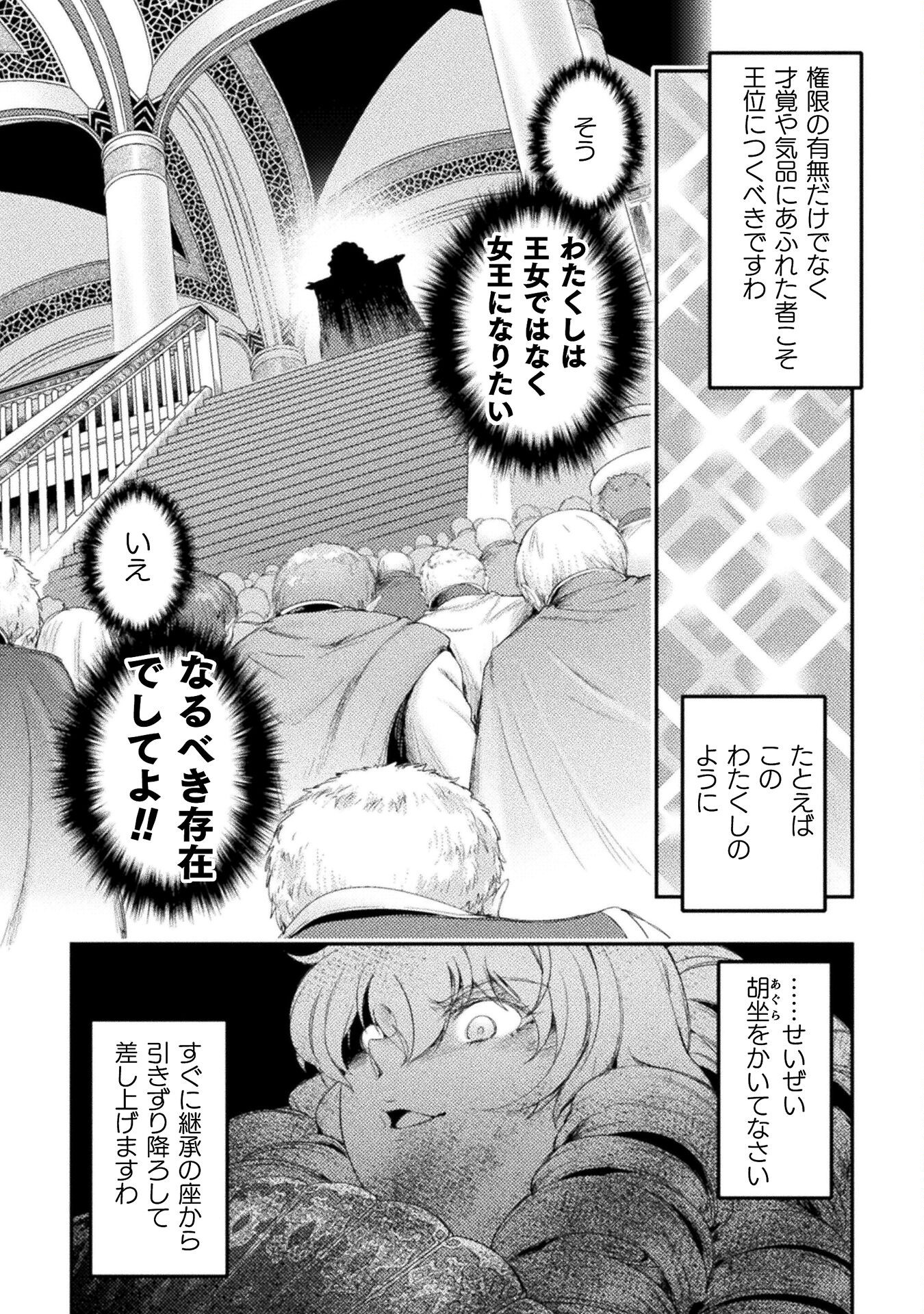 ASTRO KING: SHOUKAN YUUSHA NO MAID HAREM KENKOKUKI - raw - Chapter 28 - https://jpdd.ccdd.to/JPDD/astrokingshoukanyuushanomaidharemkenkokuki/280000/gspl50jsu0y.png