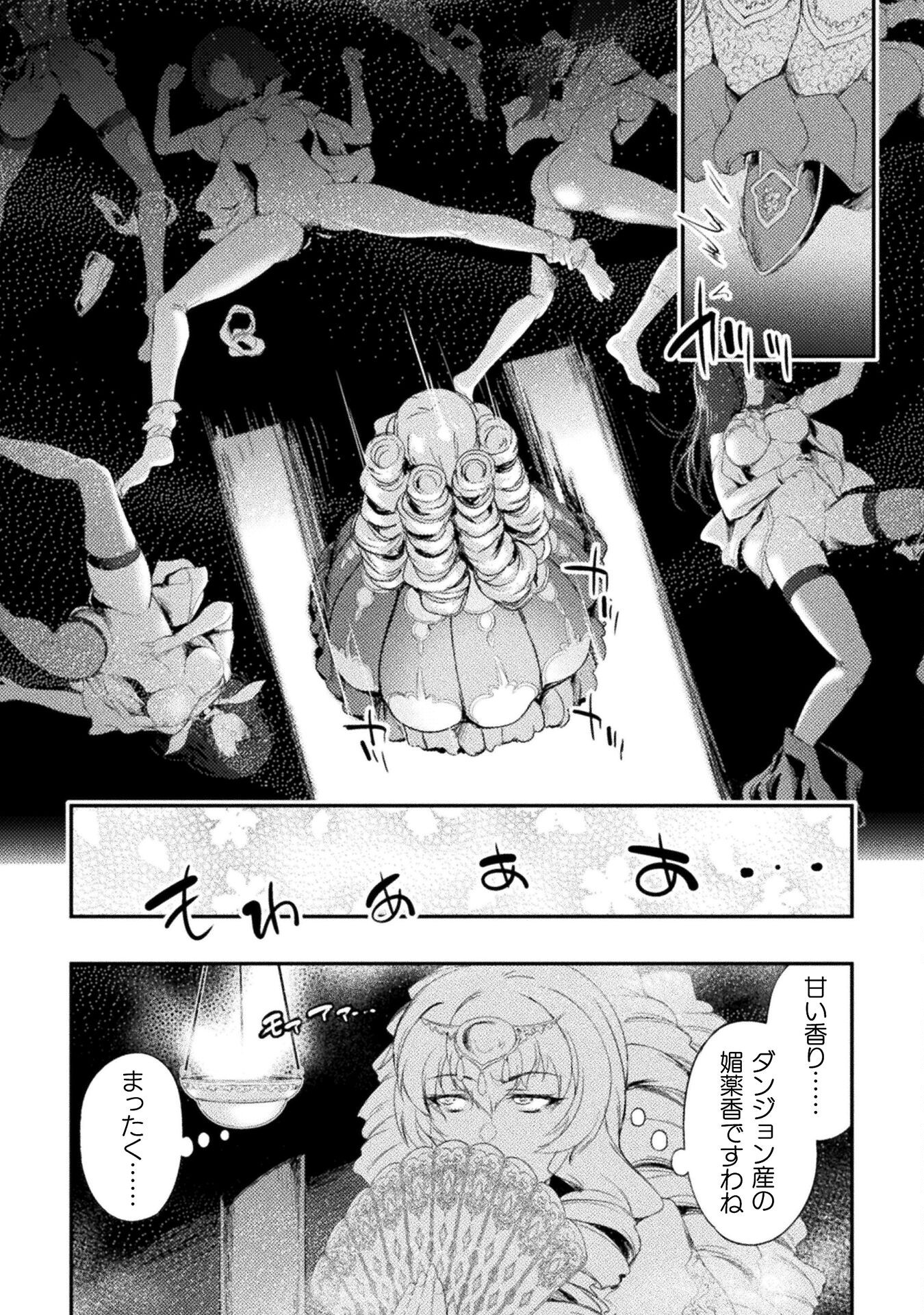 ASTRO KING: SHOUKAN YUUSHA NO MAID HAREM KENKOKUKI - raw - Chapter 28 - https://jpdd.ccdd.to/JPDD/astrokingshoukanyuushanomaidharemkenkokuki/280000/hchfrfd1ane.png