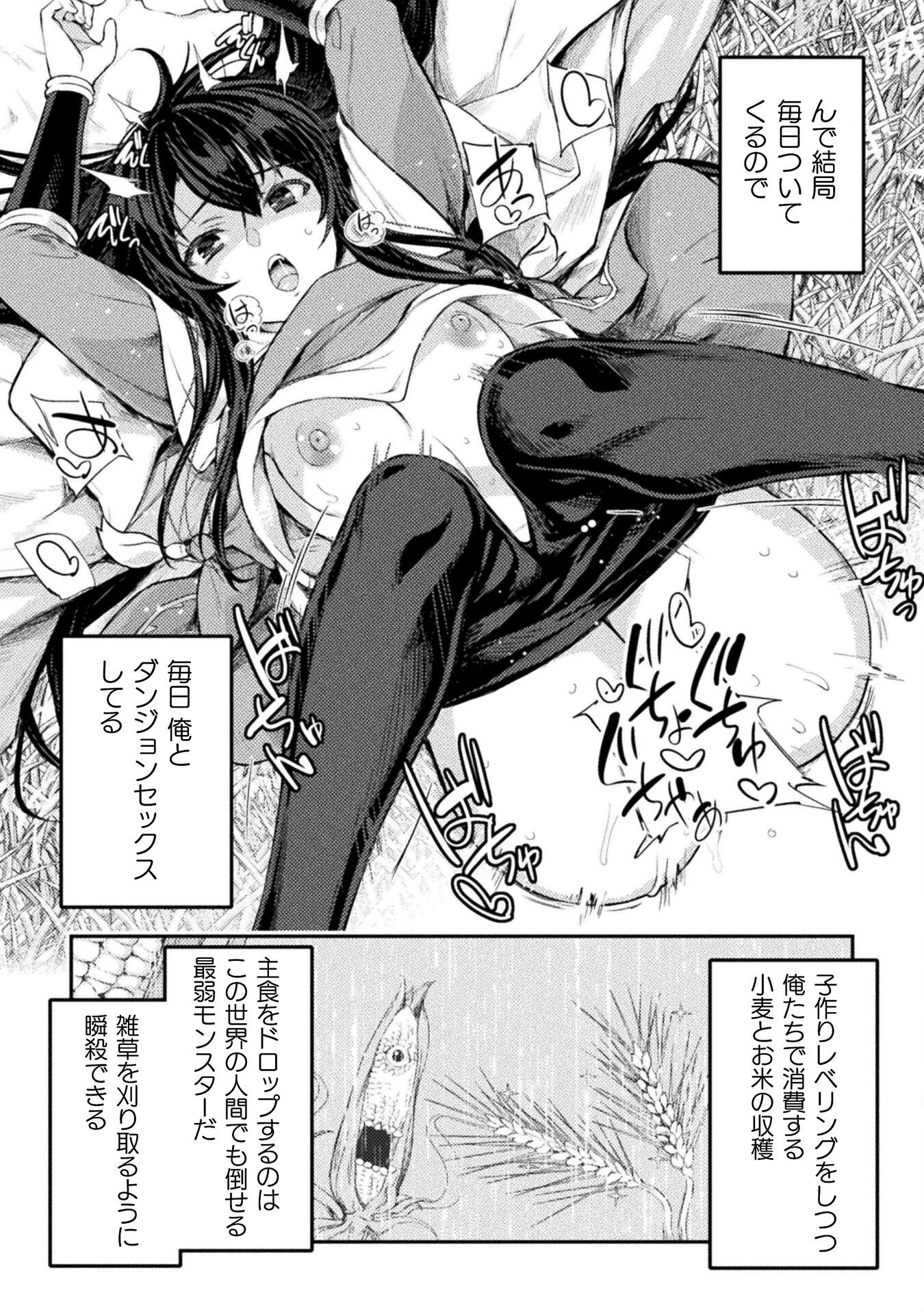 ASTRO KING: SHOUKAN YUUSHA NO MAID HAREM KENKOKUKI - raw - Chapter 28 - https://jpdd.ccdd.to/JPDD/astrokingshoukanyuushanomaidharemkenkokuki/280000/hd0lzhmpnmq.png