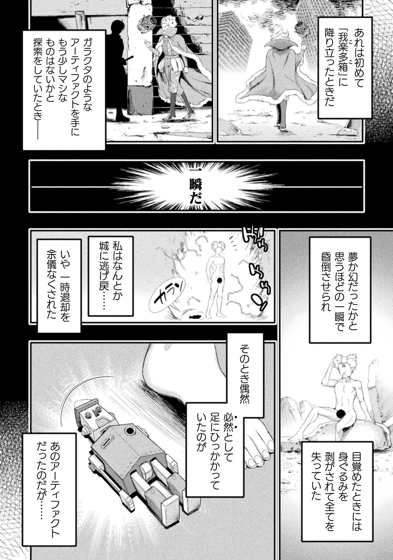 ASTRO KING: SHOUKAN YUUSHA NO MAID HAREM KENKOKUKI - raw - Chapter 28 - https://jpdd.ccdd.to/JPDD/astrokingshoukanyuushanomaidharemkenkokuki/280000/hqcekggo4wk.png