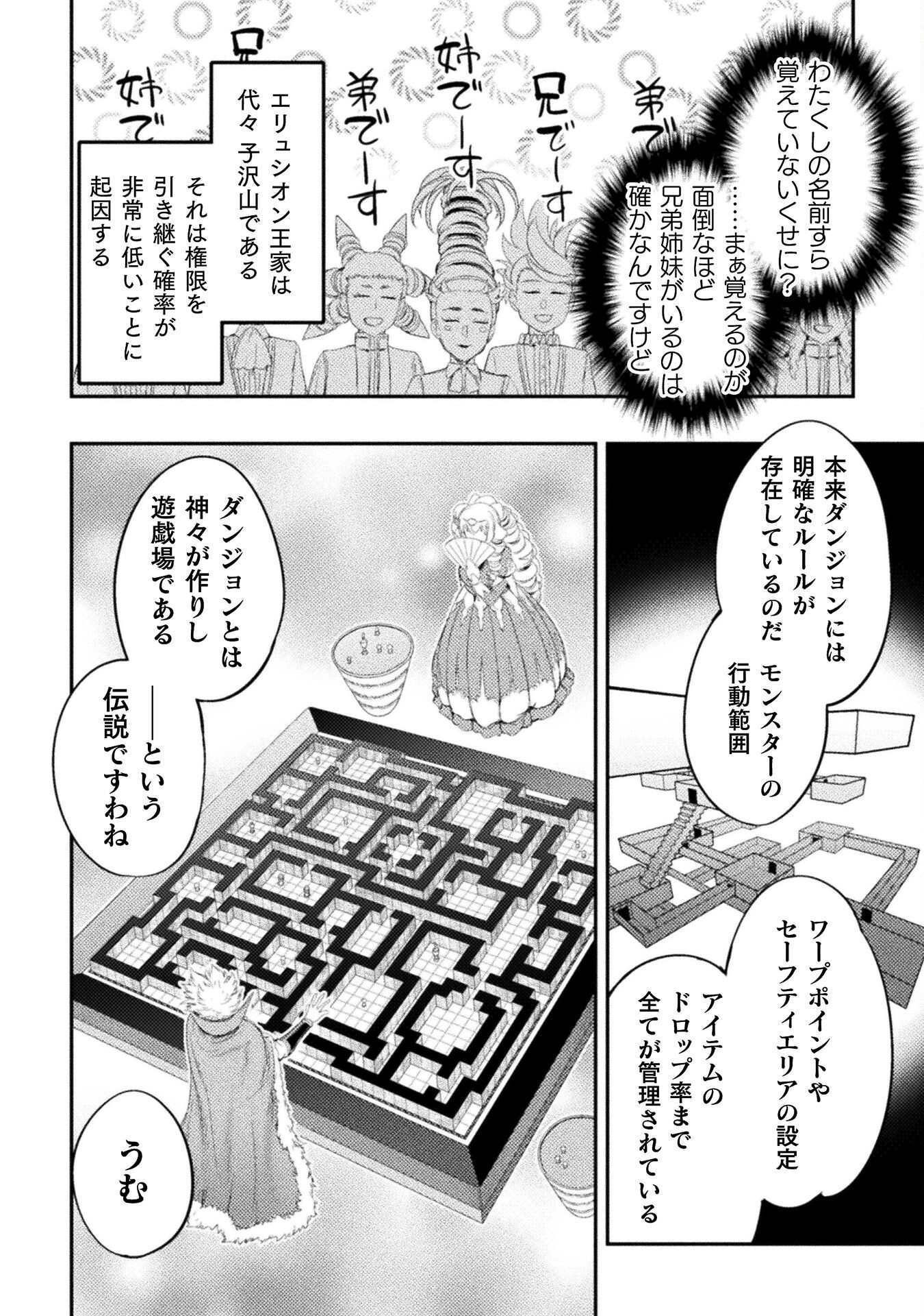 ASTRO KING: SHOUKAN YUUSHA NO MAID HAREM KENKOKUKI - raw - Chapter 28 - https://jpdd.ccdd.to/JPDD/astrokingshoukanyuushanomaidharemkenkokuki/280000/idijs3tiovh.png
