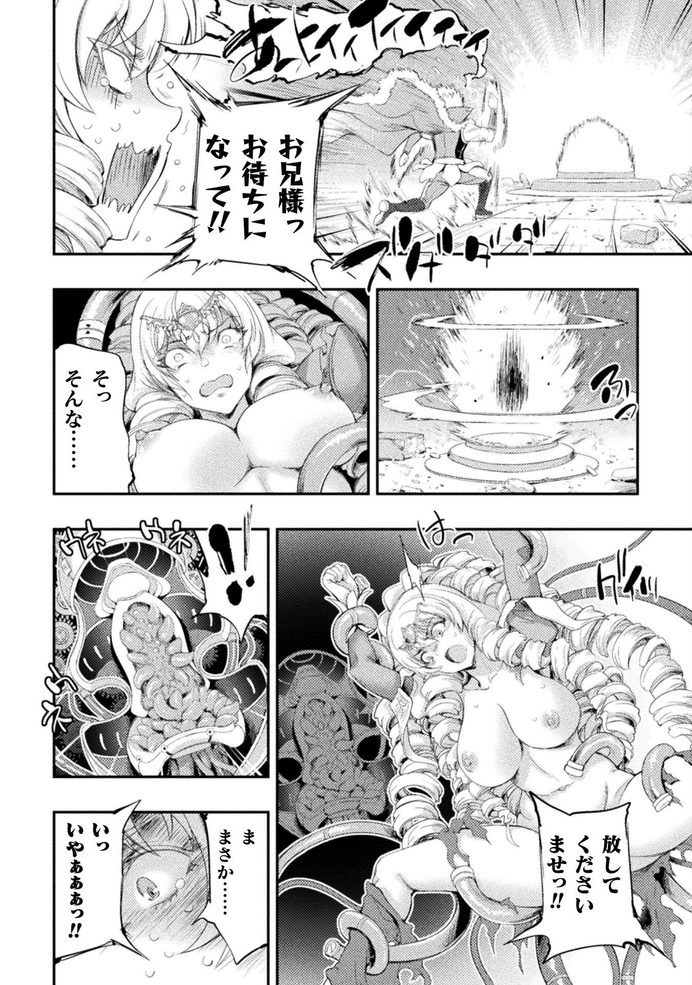 ASTRO KING: SHOUKAN YUUSHA NO MAID HAREM KENKOKUKI - raw - Chapter 28 - https://jpdd.ccdd.to/JPDD/astrokingshoukanyuushanomaidharemkenkokuki/280000/ifdzrec1xvh.png