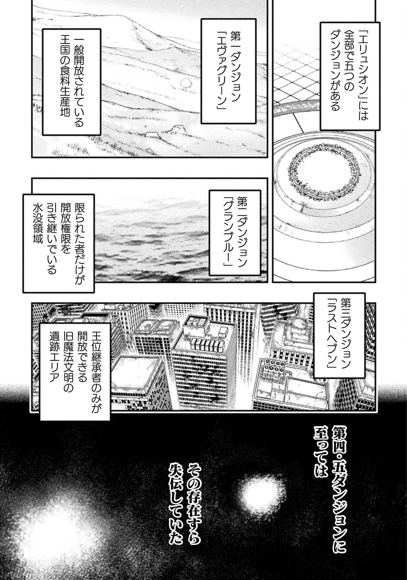 ASTRO KING: SHOUKAN YUUSHA NO MAID HAREM KENKOKUKI - raw - Chapter 28 - https://jpdd.ccdd.to/JPDD/astrokingshoukanyuushanomaidharemkenkokuki/280000/ksoc5rwels5.png