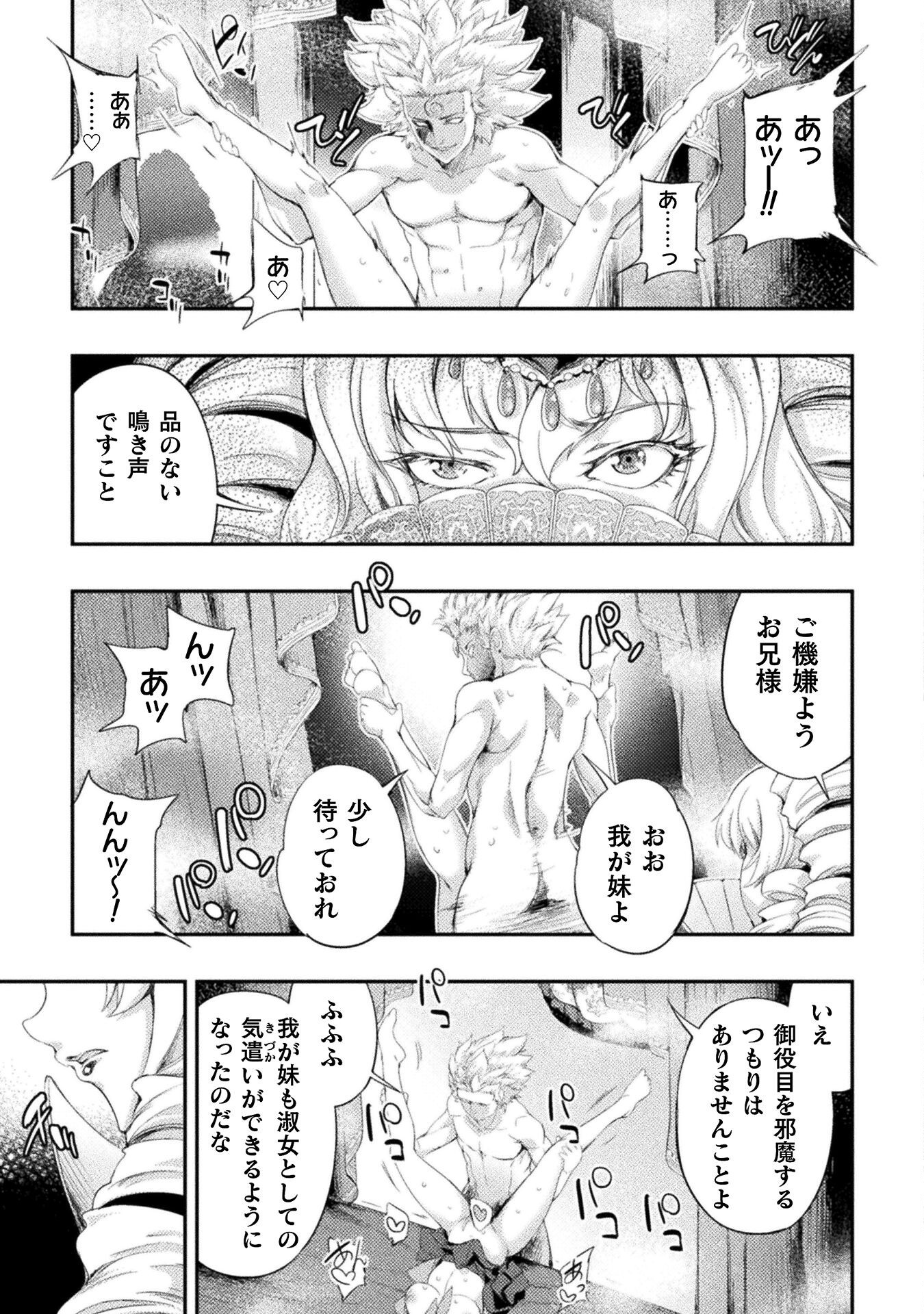 ASTRO KING: SHOUKAN YUUSHA NO MAID HAREM KENKOKUKI - raw - Chapter 28 - https://jpdd.ccdd.to/JPDD/astrokingshoukanyuushanomaidharemkenkokuki/280000/nfs2fux0d3m.png