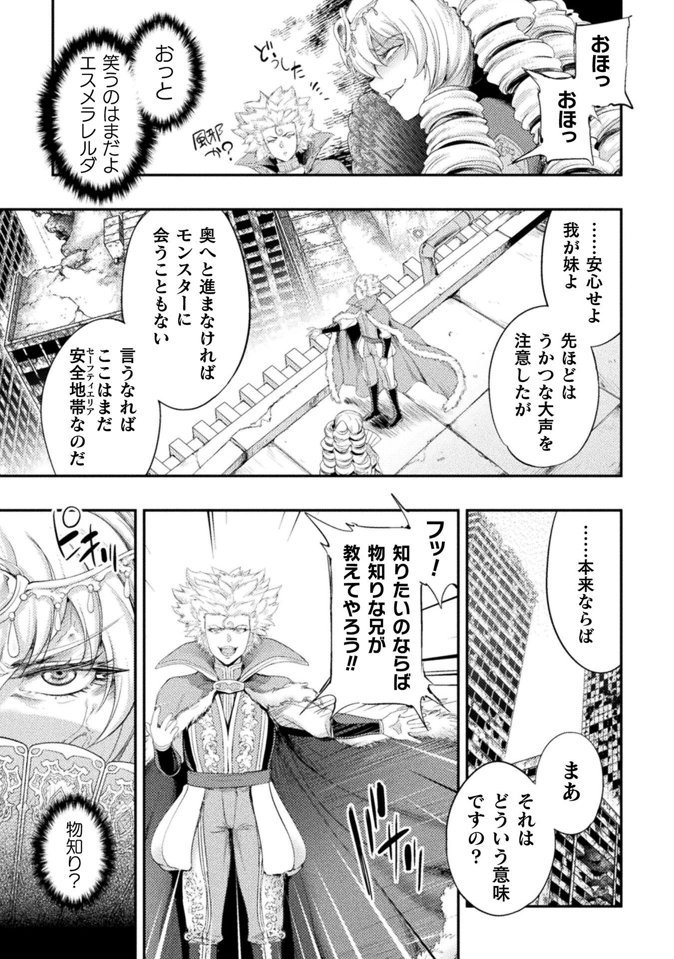 ASTRO KING: SHOUKAN YUUSHA NO MAID HAREM KENKOKUKI - raw - Chapter 28 - https://jpdd.ccdd.to/JPDD/astrokingshoukanyuushanomaidharemkenkokuki/280000/ngd4jh4rhrv.png