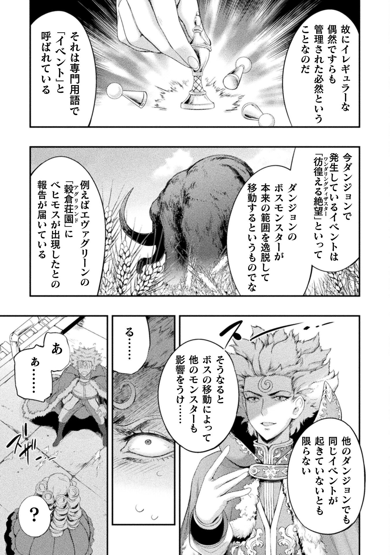 ASTRO KING: SHOUKAN YUUSHA NO MAID HAREM KENKOKUKI - raw - Chapter 28 - https://jpdd.ccdd.to/JPDD/astrokingshoukanyuushanomaidharemkenkokuki/280000/nk2zq5abngz.png