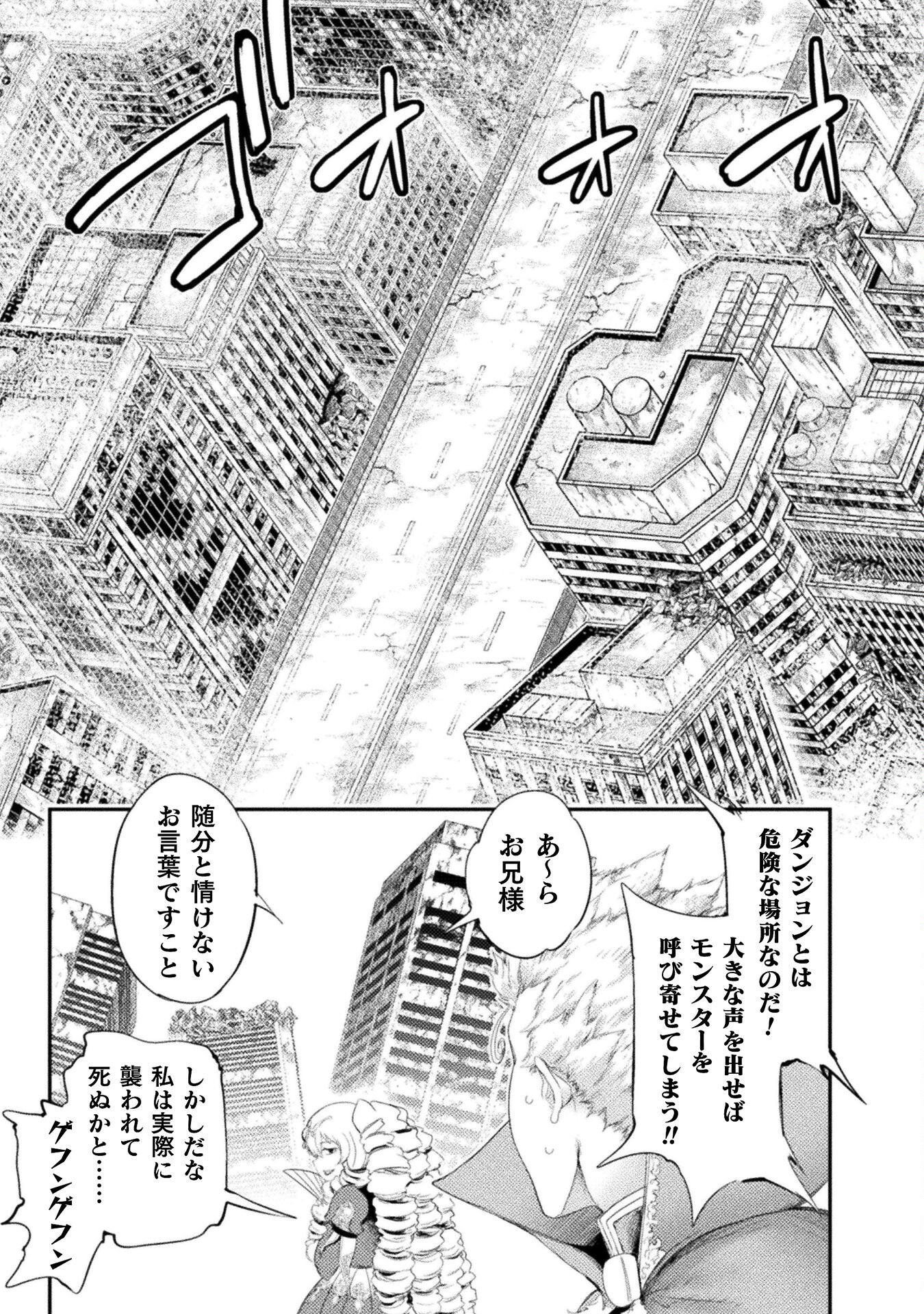 ASTRO KING: SHOUKAN YUUSHA NO MAID HAREM KENKOKUKI - raw - Chapter 28 - https://jpdd.ccdd.to/JPDD/astrokingshoukanyuushanomaidharemkenkokuki/280000/nxb1amk0oiu.png