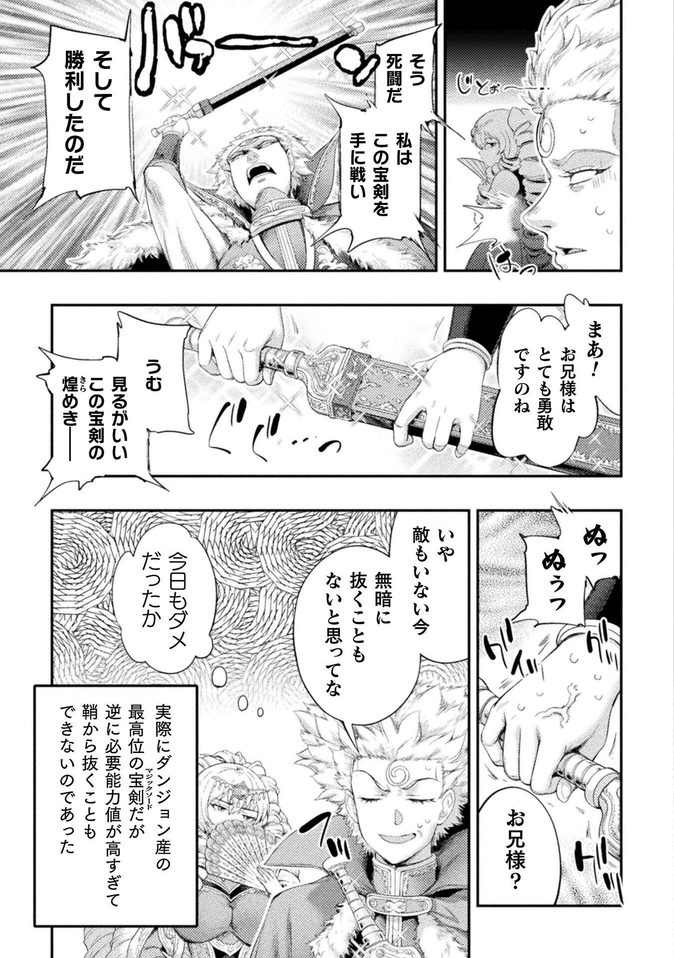 ASTRO KING: SHOUKAN YUUSHA NO MAID HAREM KENKOKUKI - raw - Chapter 28 - https://jpdd.ccdd.to/JPDD/astrokingshoukanyuushanomaidharemkenkokuki/280000/oxtq5pkjaje.png