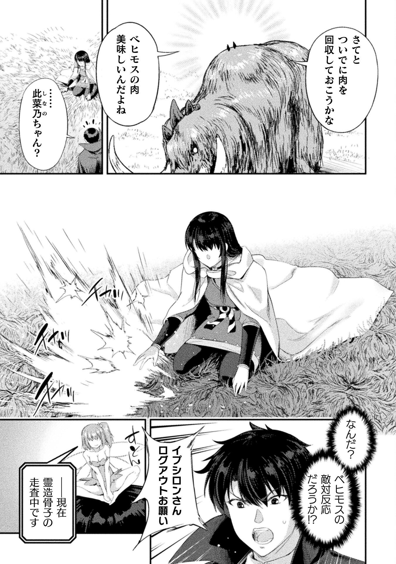 ASTRO KING: SHOUKAN YUUSHA NO MAID HAREM KENKOKUKI - raw - Chapter 28 - https://jpdd.ccdd.to/JPDD/astrokingshoukanyuushanomaidharemkenkokuki/280000/p23rctyy4kh.png