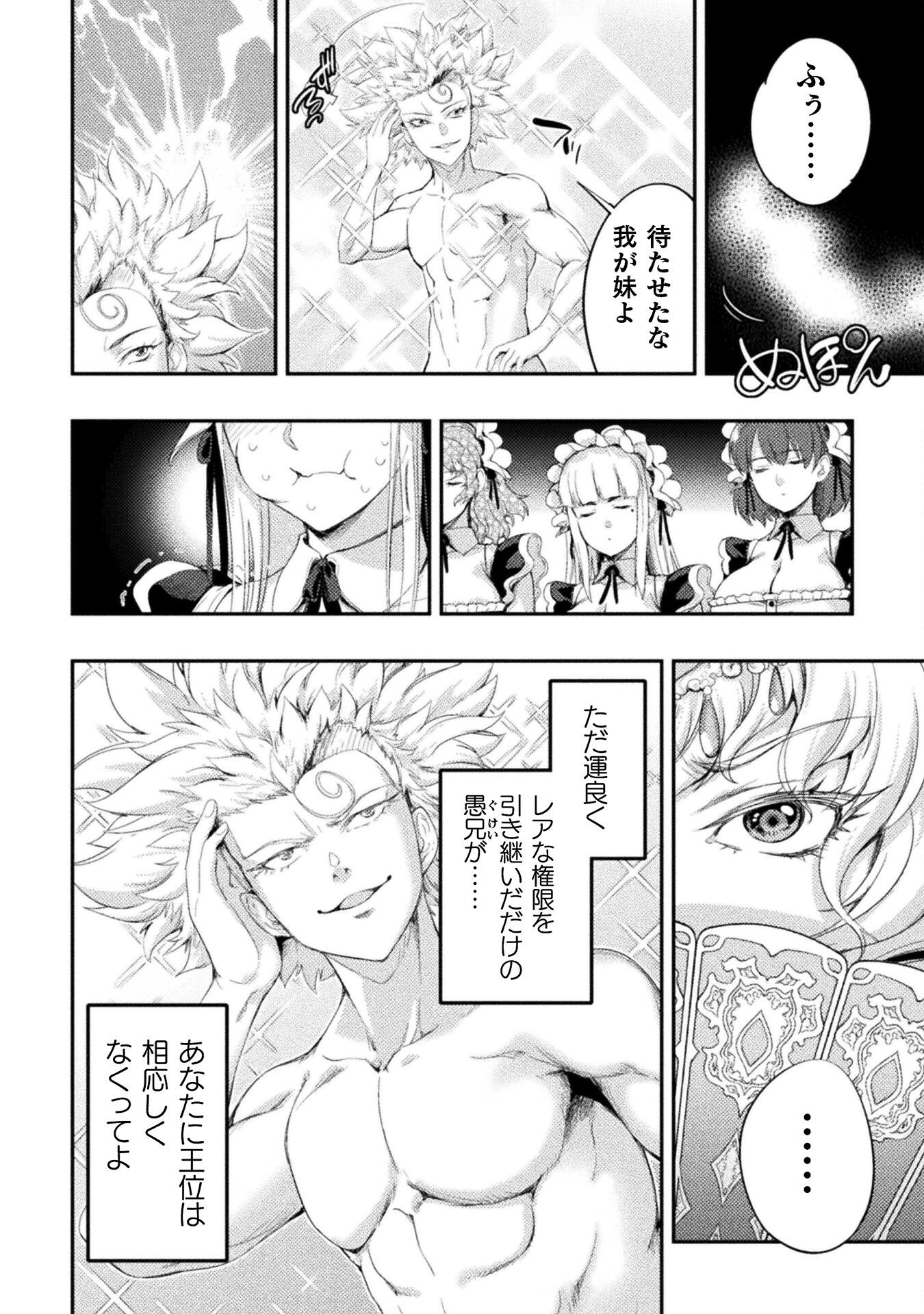 ASTRO KING: SHOUKAN YUUSHA NO MAID HAREM KENKOKUKI - raw - Chapter 28 - https://jpdd.ccdd.to/JPDD/astrokingshoukanyuushanomaidharemkenkokuki/280000/sqrf51y1g5y.png