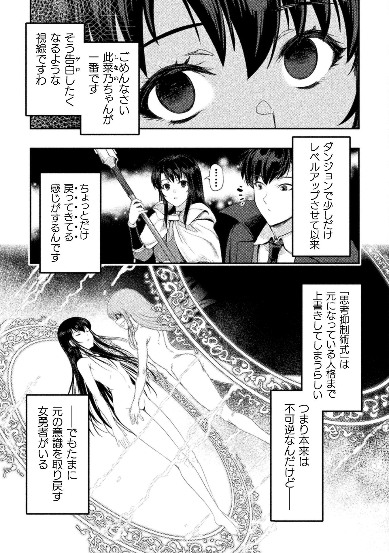 ASTRO KING: SHOUKAN YUUSHA NO MAID HAREM KENKOKUKI - raw - Chapter 28 - https://jpdd.ccdd.to/JPDD/astrokingshoukanyuushanomaidharemkenkokuki/280000/vrkurzftw0i.png