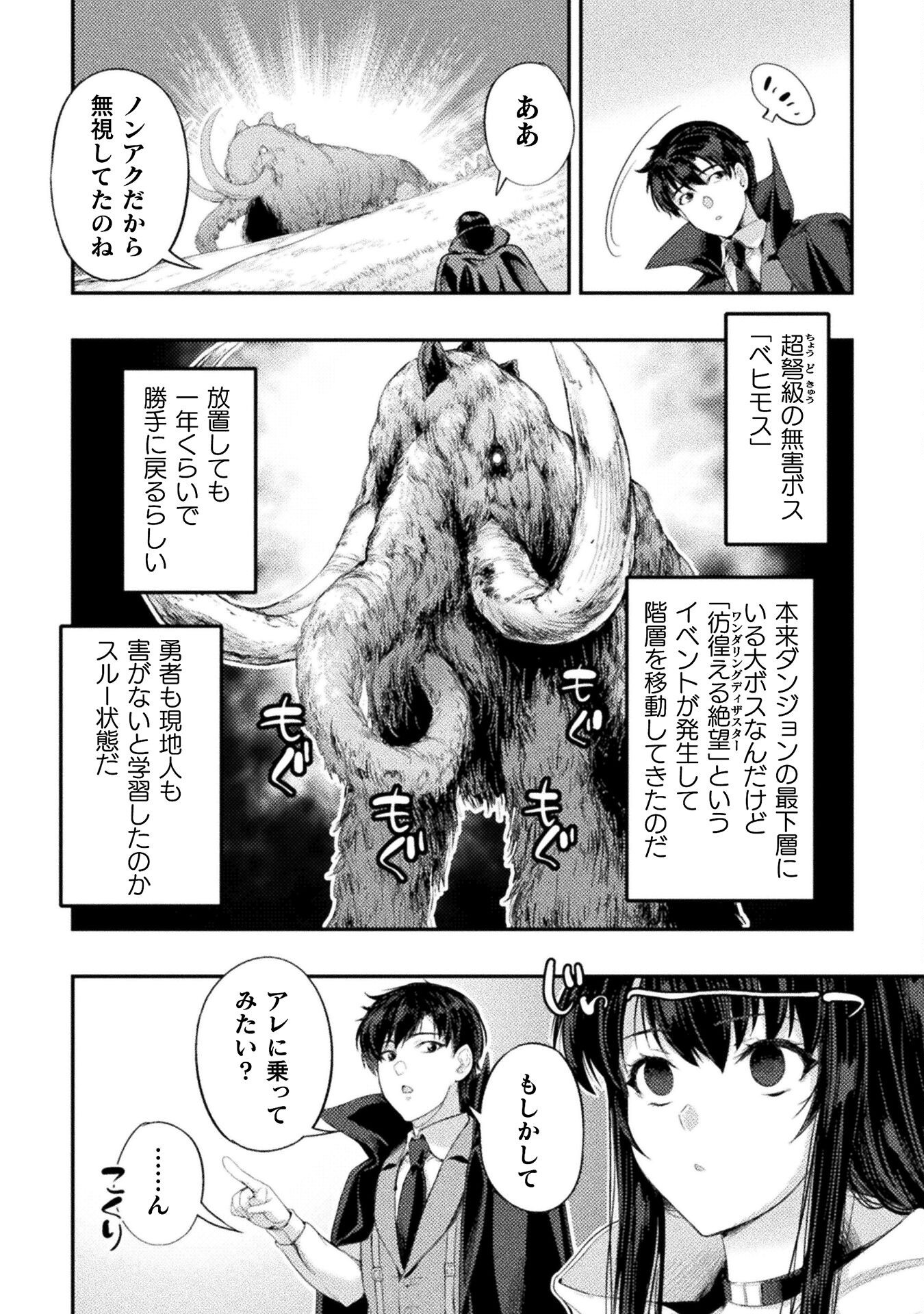 ASTRO KING: SHOUKAN YUUSHA NO MAID HAREM KENKOKUKI - raw - Chapter 28 - https://jpdd.ccdd.to/JPDD/astrokingshoukanyuushanomaidharemkenkokuki/280000/wao53h41zl2.png