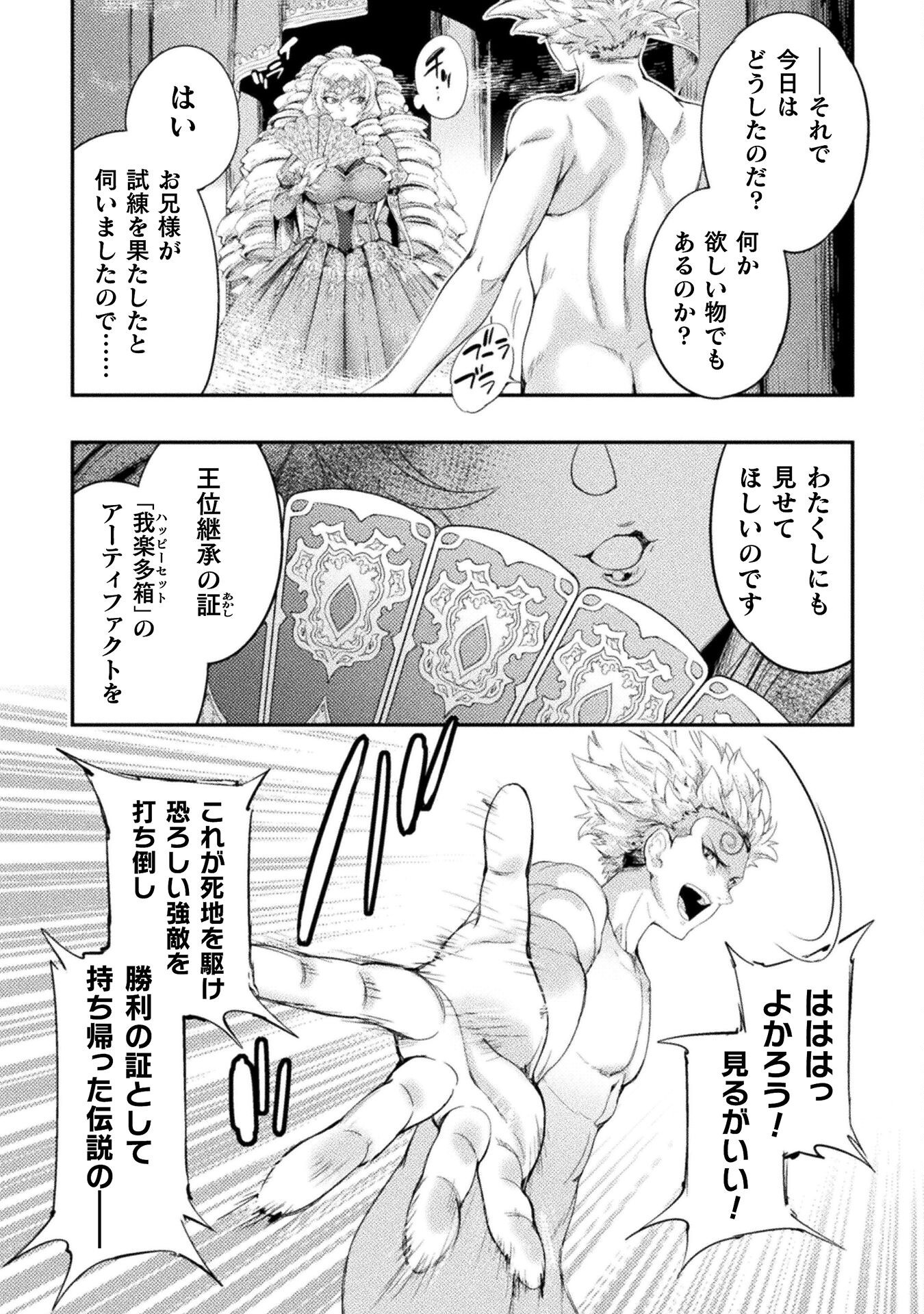 ASTRO KING: SHOUKAN YUUSHA NO MAID HAREM KENKOKUKI - raw - Chapter 28 - https://jpdd.ccdd.to/JPDD/astrokingshoukanyuushanomaidharemkenkokuki/280000/wbzgukz1b2p.png