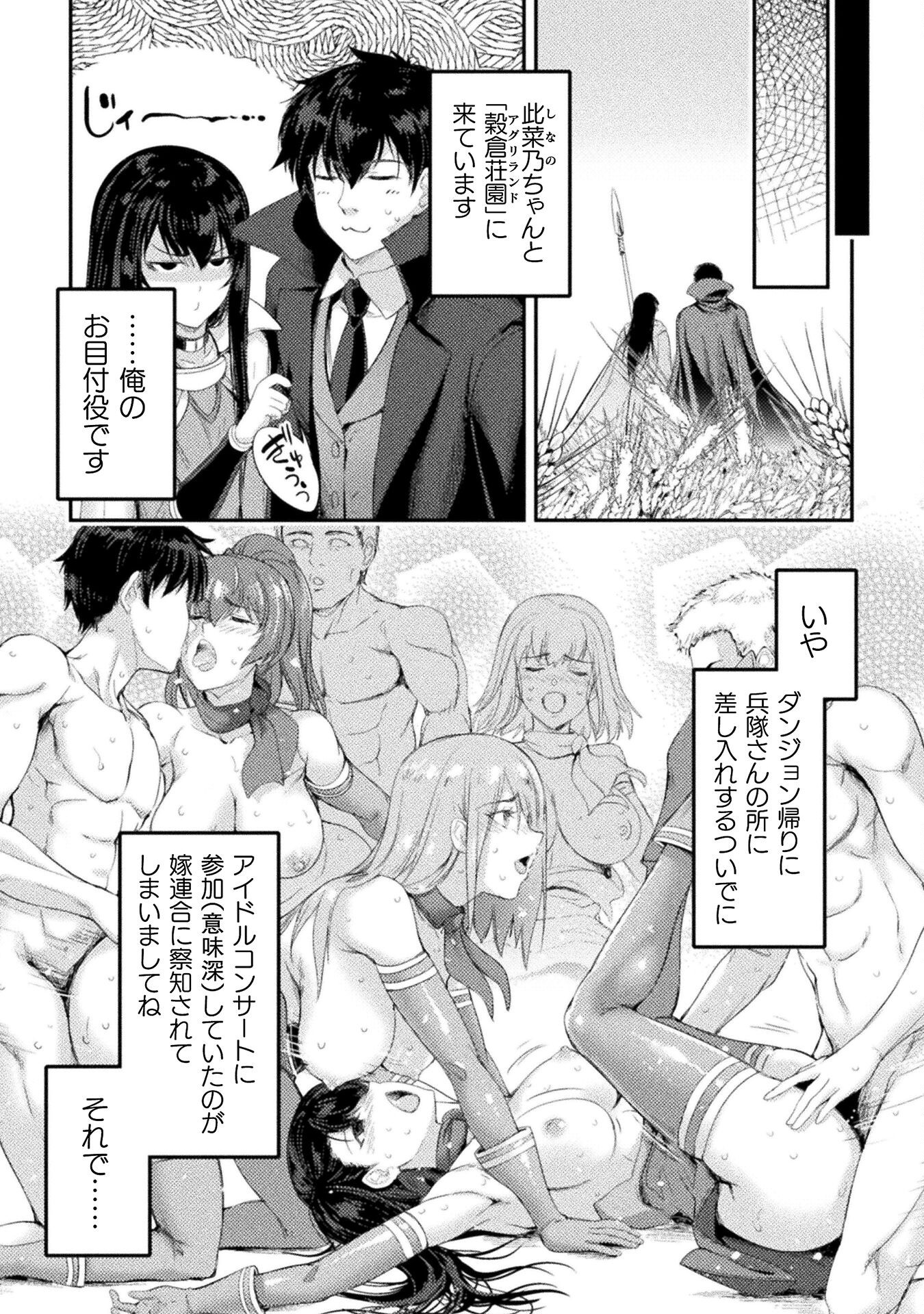 ASTRO KING: SHOUKAN YUUSHA NO MAID HAREM KENKOKUKI - raw - Chapter 28 - https://jpdd.ccdd.to/JPDD/astrokingshoukanyuushanomaidharemkenkokuki/280000/wzx4dpg5mrp.png