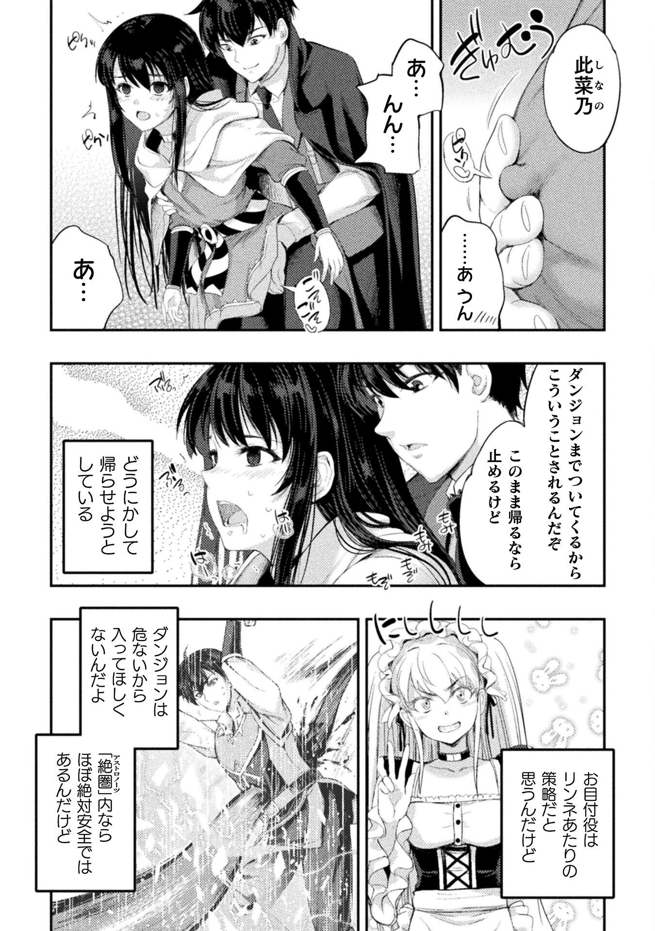 ASTRO KING: SHOUKAN YUUSHA NO MAID HAREM KENKOKUKI - raw - Chapter 28 - https://jpdd.ccdd.to/JPDD/astrokingshoukanyuushanomaidharemkenkokuki/280000/y02t5c4234k.png