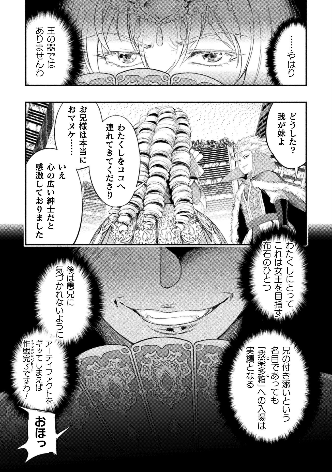 ASTRO KING: SHOUKAN YUUSHA NO MAID HAREM KENKOKUKI - raw - Chapter 28 - https://jpdd.ccdd.to/JPDD/astrokingshoukanyuushanomaidharemkenkokuki/280000/ysy1vcrwkhx.png