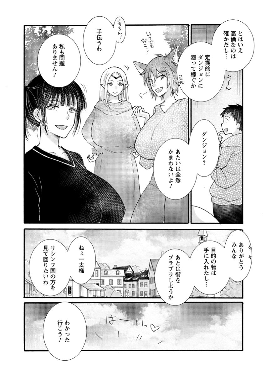 ATAERARETA SKILL WO TSUKATTE KASEI DE ISEKAI BIJOTACHI TO ICHAICHA SHITAI - raw - Chapter 20.2 - https://jpdd.ccdd.to/JPDD/ataeraretaskillwotsukattekaseideisekaibijotachitoichaichashitai/202000/2os1bl45xzi.jpg