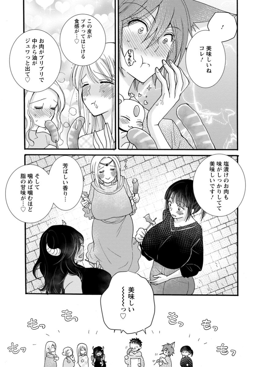 ATAERARETA SKILL WO TSUKATTE KASEI DE ISEKAI BIJOTACHI TO ICHAICHA SHITAI - raw - Chapter 20.2 - https://jpdd.ccdd.to/JPDD/ataeraretaskillwotsukattekaseideisekaibijotachitoichaichashitai/202000/h3nknxa5xc2.jpg