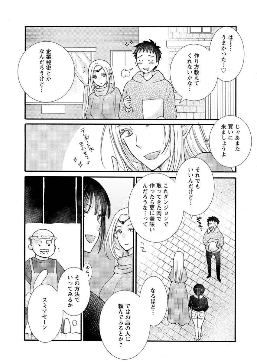 ATAERARETA SKILL WO TSUKATTE KASEI DE ISEKAI BIJOTACHI TO ICHAICHA SHITAI - raw - Chapter 20.2 - https://jpdd.ccdd.to/JPDD/ataeraretaskillwotsukattekaseideisekaibijotachitoichaichashitai/202000/i22afed5ptp.jpg