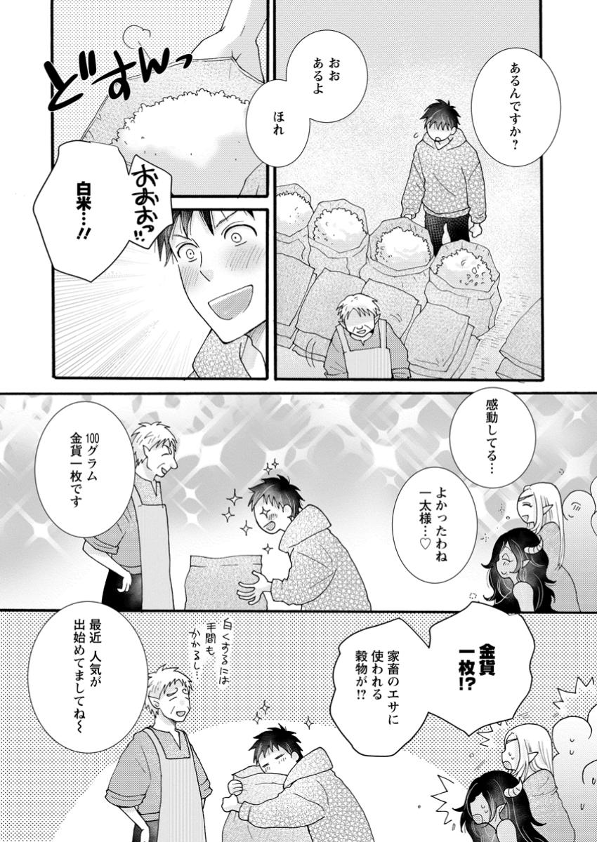 ATAERARETA SKILL WO TSUKATTE KASEI DE ISEKAI BIJOTACHI TO ICHAICHA SHITAI - raw - Chapter 20.2 - https://jpdd.ccdd.to/JPDD/ataeraretaskillwotsukattekaseideisekaibijotachitoichaichashitai/202000/wiyddlnynpj.jpg