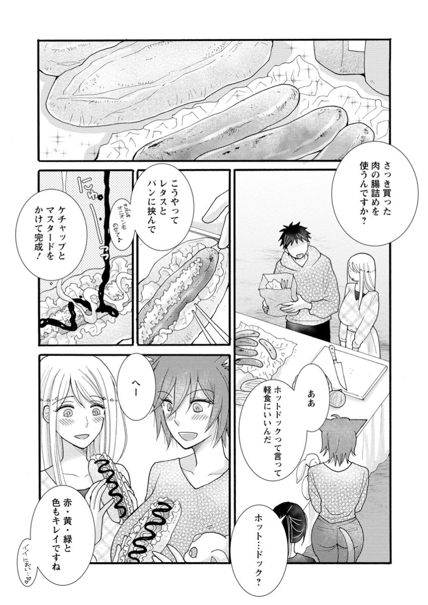 ATAERARETA SKILL WO TSUKATTE KASEI DE ISEKAI BIJOTACHI TO ICHAICHA SHITAI - raw - Chapter 20.3 - https://jpdd.ccdd.to/JPDD/ataeraretaskillwotsukattekaseideisekaibijotachitoichaichashitai/203000/5coc1h1uer0.jpg