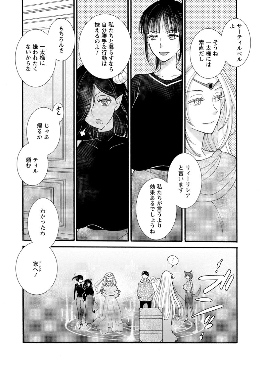 ATAERARETA SKILL WO TSUKATTE KASEI DE ISEKAI BIJOTACHI TO ICHAICHA SHITAI - raw - Chapter 20.3 - https://jpdd.ccdd.to/JPDD/ataeraretaskillwotsukattekaseideisekaibijotachitoichaichashitai/203000/5o1bxxcwv3g.jpg