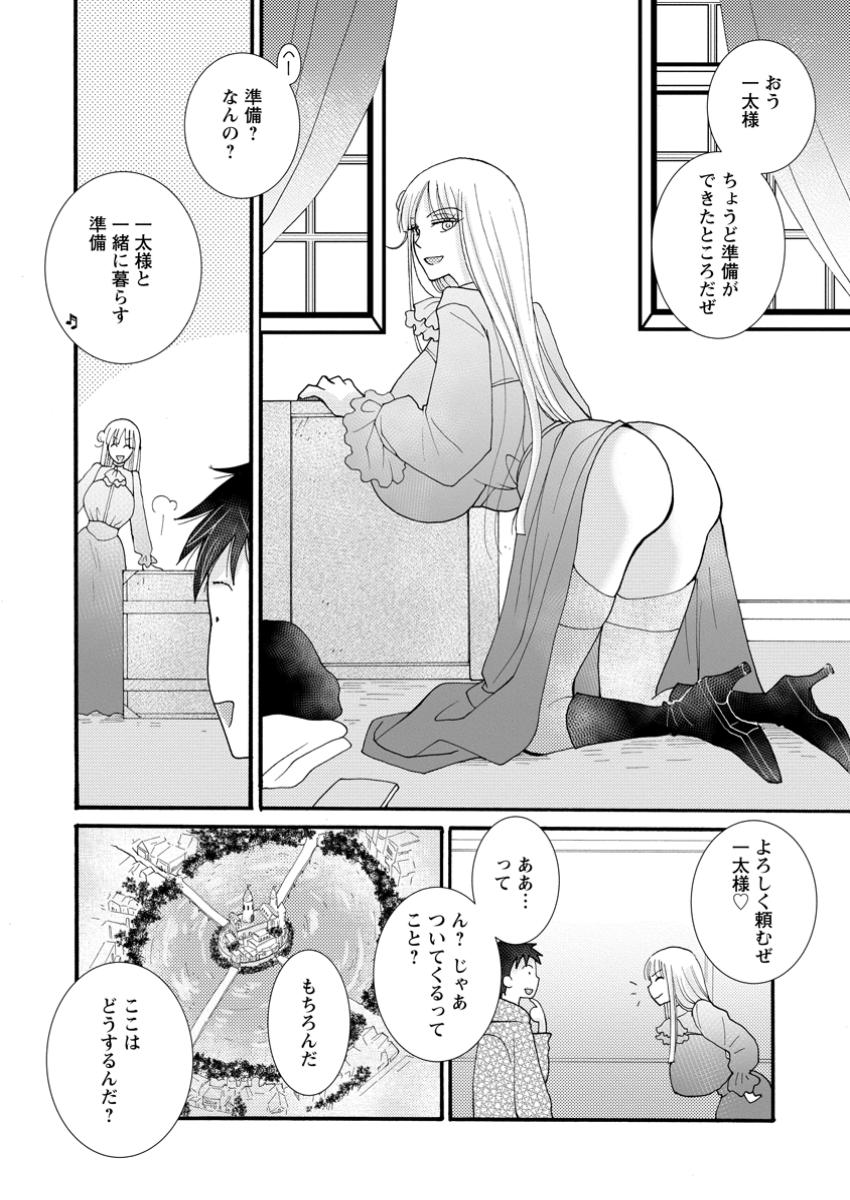 ATAERARETA SKILL WO TSUKATTE KASEI DE ISEKAI BIJOTACHI TO ICHAICHA SHITAI - raw - Chapter 20.3 - https://jpdd.ccdd.to/JPDD/ataeraretaskillwotsukattekaseideisekaibijotachitoichaichashitai/203000/i2kvdpyx5dj.jpg
