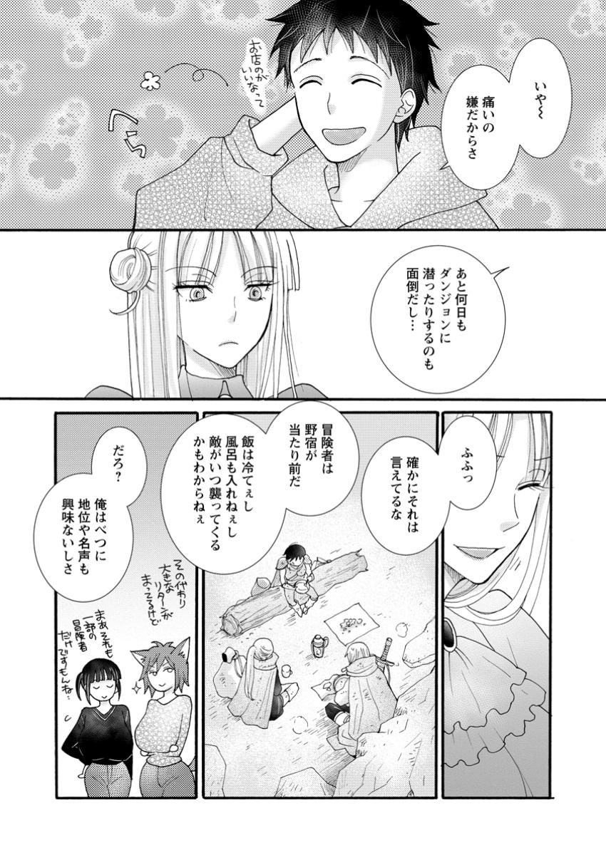 ATAERARETA SKILL WO TSUKATTE KASEI DE ISEKAI BIJOTACHI TO ICHAICHA SHITAI - raw - Chapter 20.3 - https://jpdd.ccdd.to/JPDD/ataeraretaskillwotsukattekaseideisekaibijotachitoichaichashitai/203000/x0pt35l20uq.jpg
