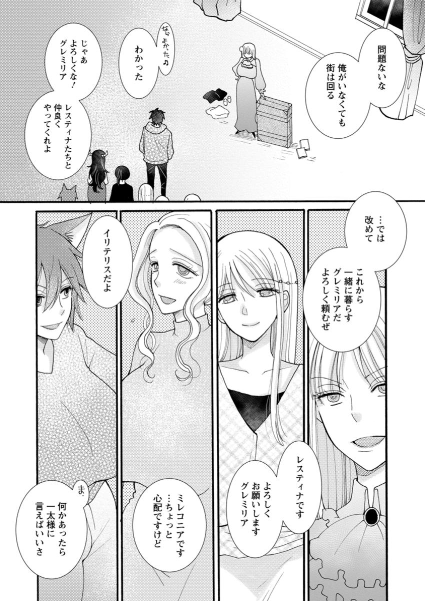 ATAERARETA SKILL WO TSUKATTE KASEI DE ISEKAI BIJOTACHI TO ICHAICHA SHITAI - raw - Chapter 20.3 - https://jpdd.ccdd.to/JPDD/ataeraretaskillwotsukattekaseideisekaibijotachitoichaichashitai/203000/zvvvjcojv3g.jpg