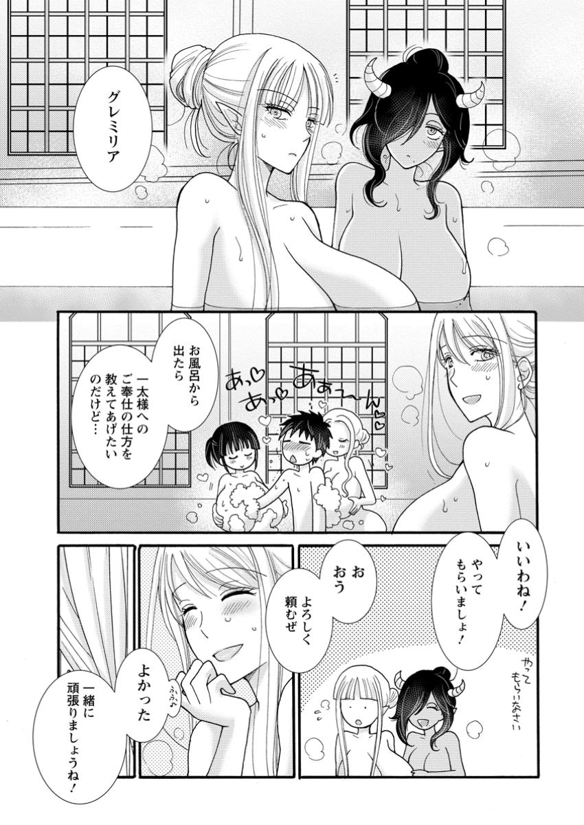 ATAERARETA SKILL WO TSUKATTE KASEI DE ISEKAI BIJOTACHI TO ICHAICHA SHITAI - raw - Chapter 21.1 - https://jpdd.ccdd.to/JPDD/ataeraretaskillwotsukattekaseideisekaibijotachitoichaichashitai/211000/cjqymmc5mq2.jpg