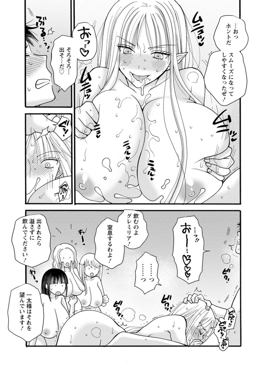 ATAERARETA SKILL WO TSUKATTE KASEI DE ISEKAI BIJOTACHI TO ICHAICHA SHITAI - raw - Chapter 21.1 - https://jpdd.ccdd.to/JPDD/ataeraretaskillwotsukattekaseideisekaibijotachitoichaichashitai/211000/ppy2c4ocnoy.jpg