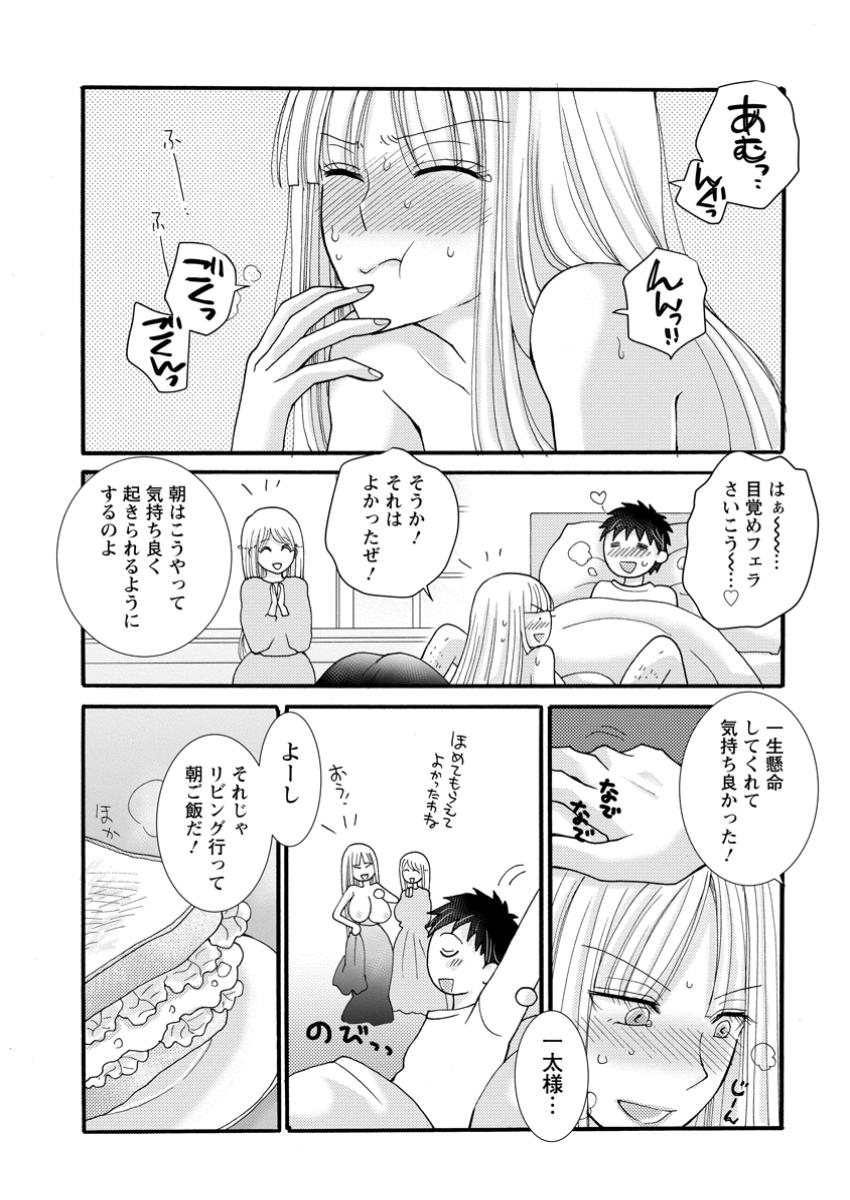 ATAERARETA SKILL WO TSUKATTE KASEI DE ISEKAI BIJOTACHI TO ICHAICHA SHITAI - raw - Chapter 21.2 - https://jpdd.ccdd.to/JPDD/ataeraretaskillwotsukattekaseideisekaibijotachitoichaichashitai/212000/3kvbjacsifm.jpg