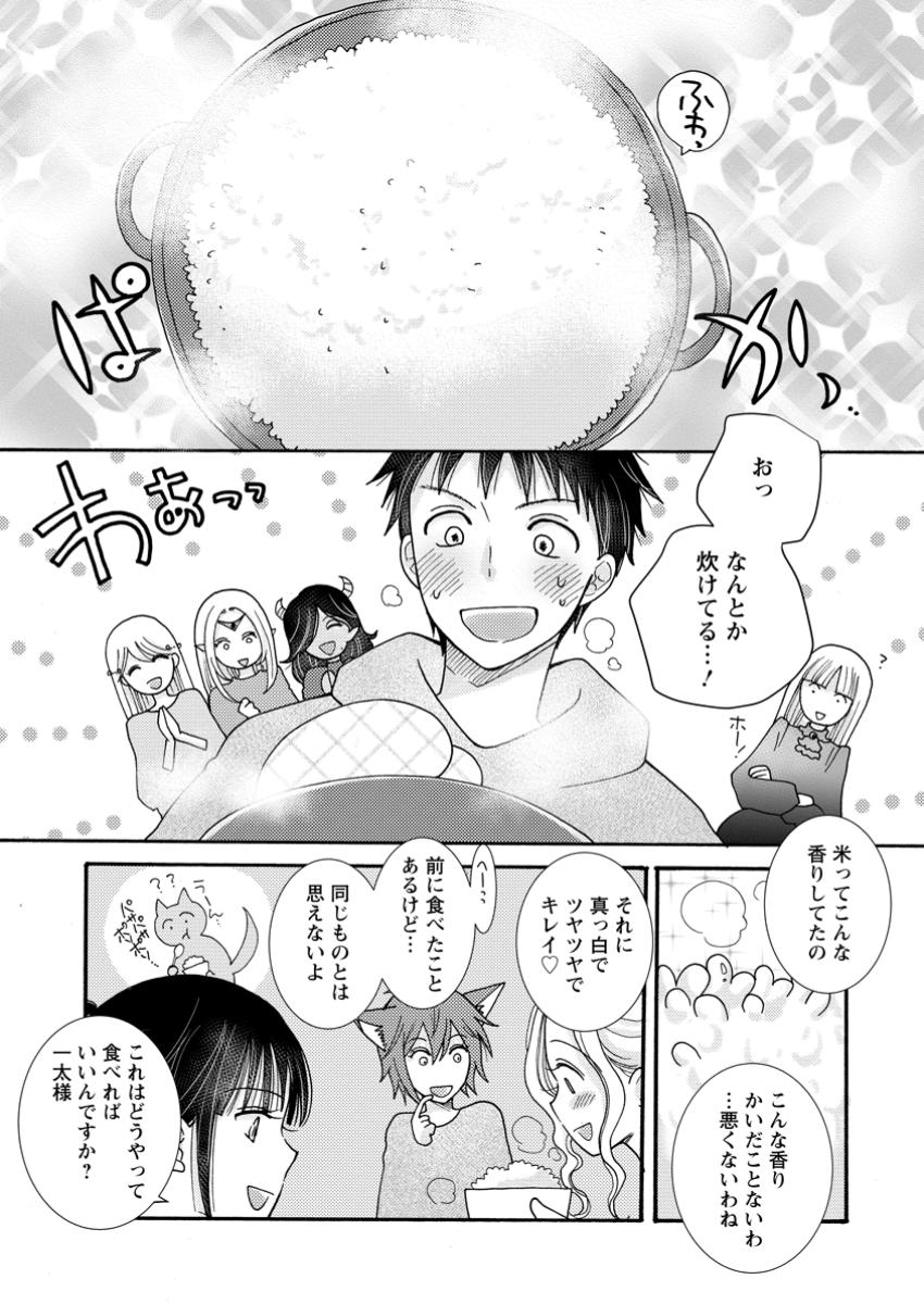 ATAERARETA SKILL WO TSUKATTE KASEI DE ISEKAI BIJOTACHI TO ICHAICHA SHITAI - raw - Chapter 21.2 - https://jpdd.ccdd.to/JPDD/ataeraretaskillwotsukattekaseideisekaibijotachitoichaichashitai/212000/b0vx3qwpwer.jpg