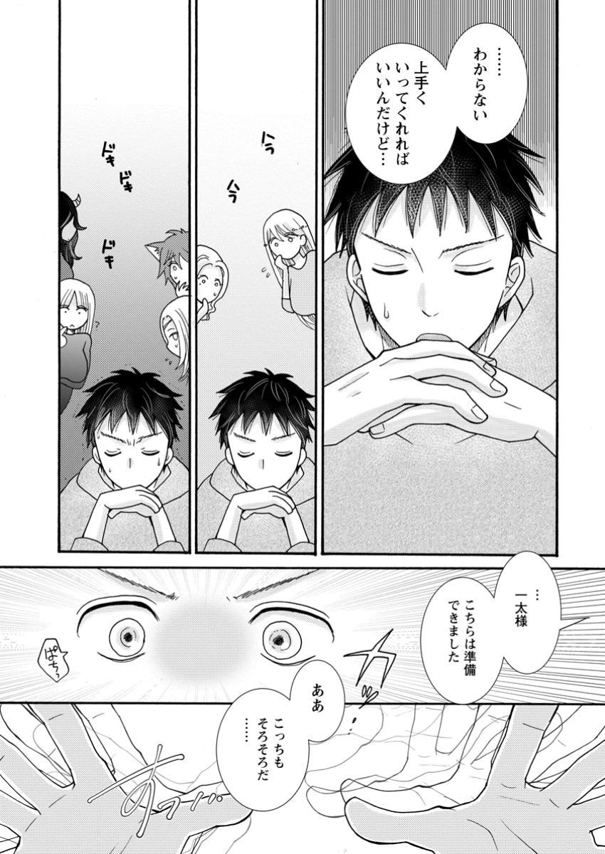 ATAERARETA SKILL WO TSUKATTE KASEI DE ISEKAI BIJOTACHI TO ICHAICHA SHITAI - raw - Chapter 21.2 - https://jpdd.ccdd.to/JPDD/ataeraretaskillwotsukattekaseideisekaibijotachitoichaichashitai/212000/czpmk1nn2c2.jpg
