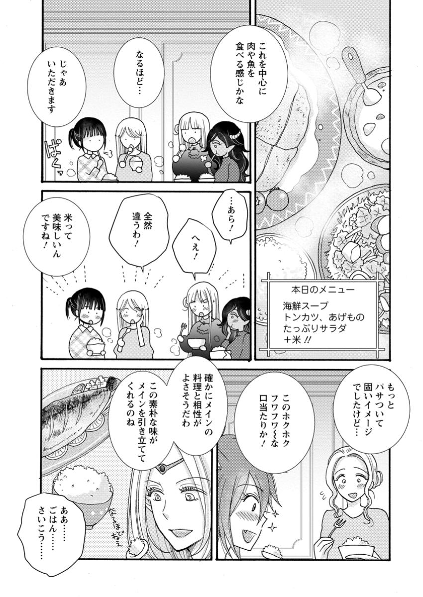 ATAERARETA SKILL WO TSUKATTE KASEI DE ISEKAI BIJOTACHI TO ICHAICHA SHITAI - raw - Chapter 21.2 - https://jpdd.ccdd.to/JPDD/ataeraretaskillwotsukattekaseideisekaibijotachitoichaichashitai/212000/n05ryn0yjzh.jpg