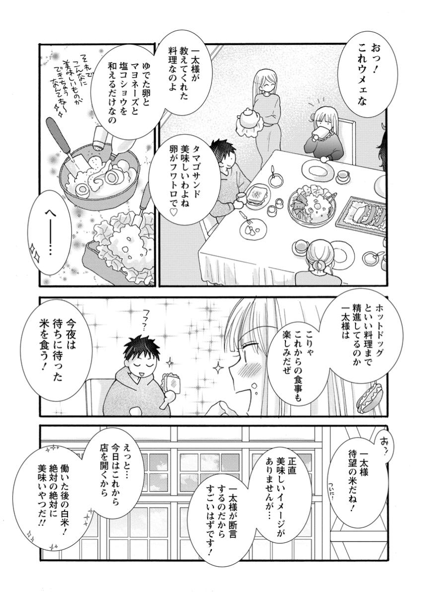 ATAERARETA SKILL WO TSUKATTE KASEI DE ISEKAI BIJOTACHI TO ICHAICHA SHITAI - raw - Chapter 21.2 - https://jpdd.ccdd.to/JPDD/ataeraretaskillwotsukattekaseideisekaibijotachitoichaichashitai/212000/n5ubhas4h1h.jpg
