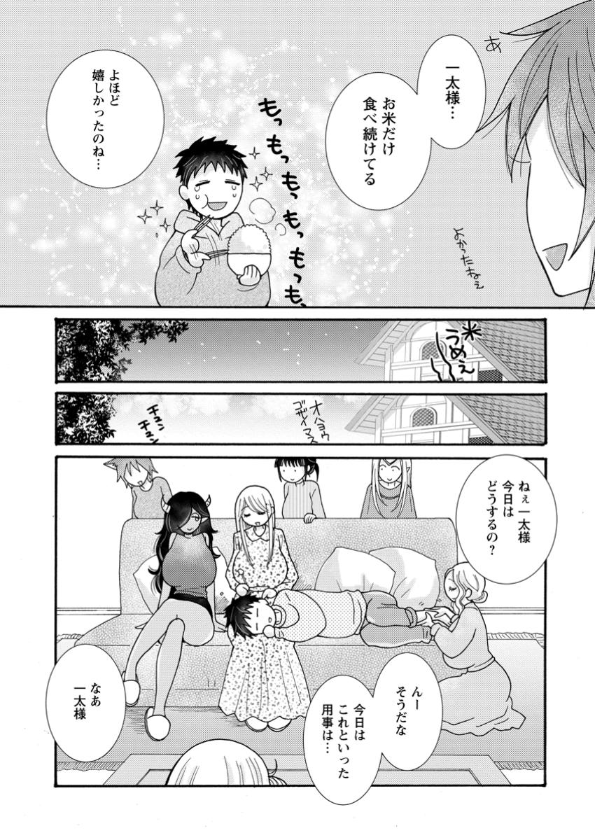 ATAERARETA SKILL WO TSUKATTE KASEI DE ISEKAI BIJOTACHI TO ICHAICHA SHITAI - raw - Chapter 21.2 - https://jpdd.ccdd.to/JPDD/ataeraretaskillwotsukattekaseideisekaibijotachitoichaichashitai/212000/yyup434orky.jpg