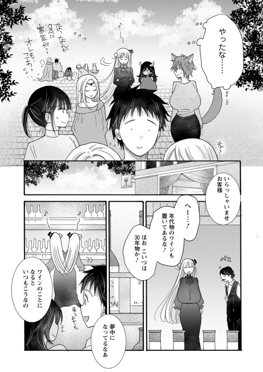 ATAERARETA SKILL WO TSUKATTE KASEI DE ISEKAI BIJOTACHI TO ICHAICHA SHITAI - raw - Chapter 21.3 - https://jpdd.ccdd.to/JPDD/ataeraretaskillwotsukattekaseideisekaibijotachitoichaichashitai/213000/hr0lz4hweid.jpg