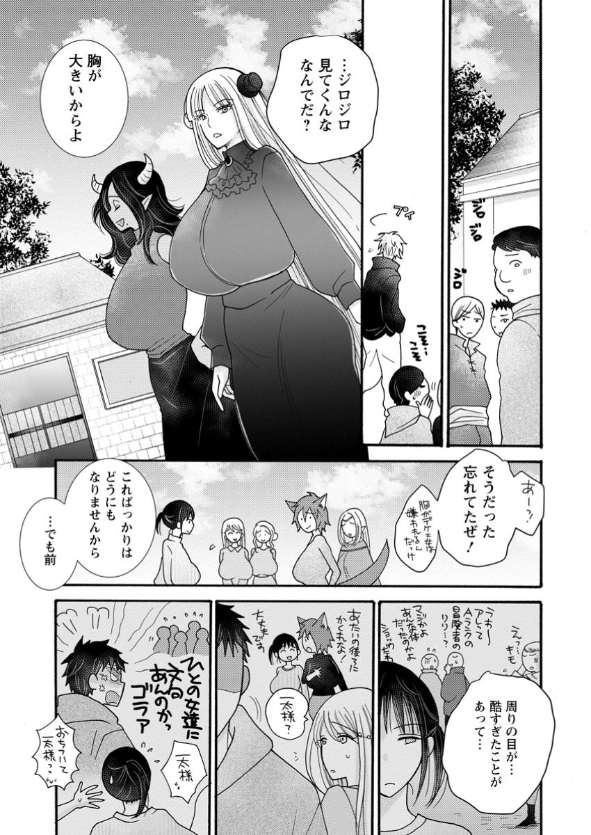 ATAERARETA SKILL WO TSUKATTE KASEI DE ISEKAI BIJOTACHI TO ICHAICHA SHITAI - raw - Chapter 21.3 - https://jpdd.ccdd.to/JPDD/ataeraretaskillwotsukattekaseideisekaibijotachitoichaichashitai/213000/st3jdxr4jrb.jpg