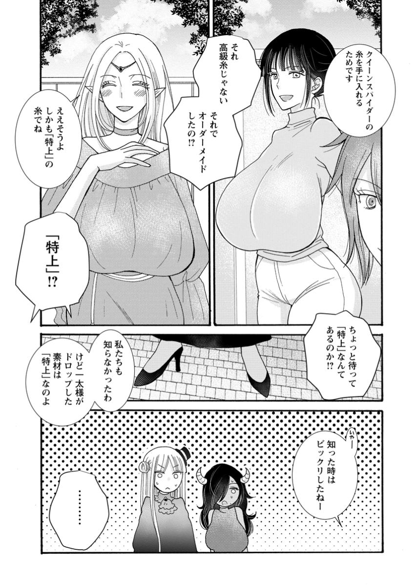 ATAERARETA SKILL WO TSUKATTE KASEI DE ISEKAI BIJOTACHI TO ICHAICHA SHITAI - raw - Chapter 21.3 - https://jpdd.ccdd.to/JPDD/ataeraretaskillwotsukattekaseideisekaibijotachitoichaichashitai/213000/tjy50smyt2y.jpg