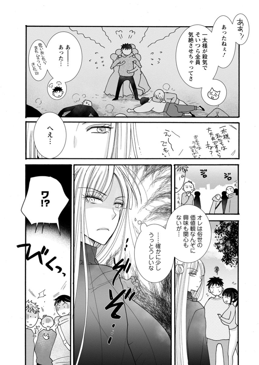 ATAERARETA SKILL WO TSUKATTE KASEI DE ISEKAI BIJOTACHI TO ICHAICHA SHITAI - raw - Chapter 21.3 - https://jpdd.ccdd.to/JPDD/ataeraretaskillwotsukattekaseideisekaibijotachitoichaichashitai/213000/vi3bbw1xuei.jpg
