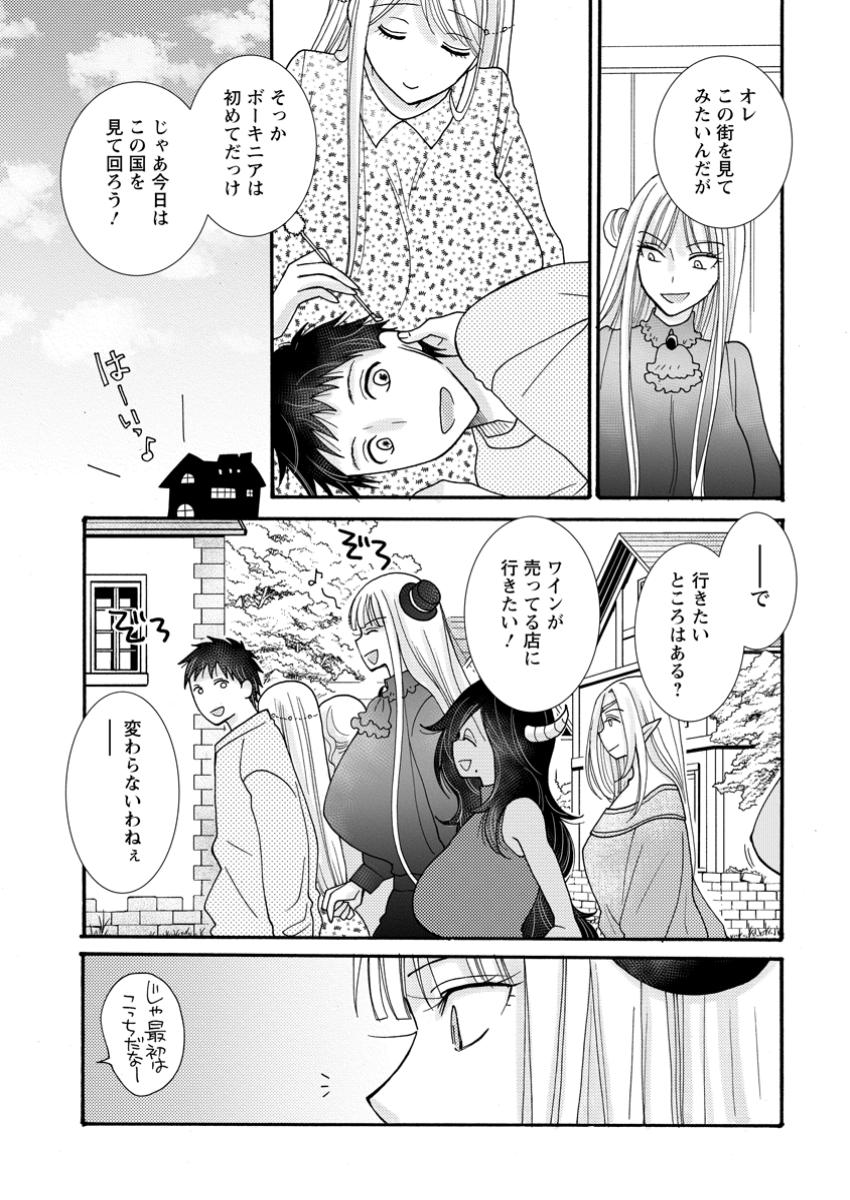 ATAERARETA SKILL WO TSUKATTE KASEI DE ISEKAI BIJOTACHI TO ICHAICHA SHITAI - raw - Chapter 21.3 - https://jpdd.ccdd.to/JPDD/ataeraretaskillwotsukattekaseideisekaibijotachitoichaichashitai/213000/x44atx0gtom.jpg