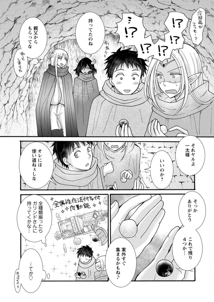 ATAERARETA SKILL WO TSUKATTE KASEI DE ISEKAI BIJOTACHI TO ICHAICHA SHITAI - raw - Chapter 22.1 - https://jpdd.ccdd.to/JPDD/ataeraretaskillwotsukattekaseideisekaibijotachitoichaichashitai/221000/3zlfzjwuuqz.jpg