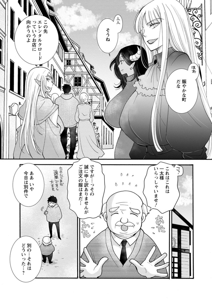 ATAERARETA SKILL WO TSUKATTE KASEI DE ISEKAI BIJOTACHI TO ICHAICHA SHITAI - raw - Chapter 22.1 - https://jpdd.ccdd.to/JPDD/ataeraretaskillwotsukattekaseideisekaibijotachitoichaichashitai/221000/4clxmlsntjz.jpg