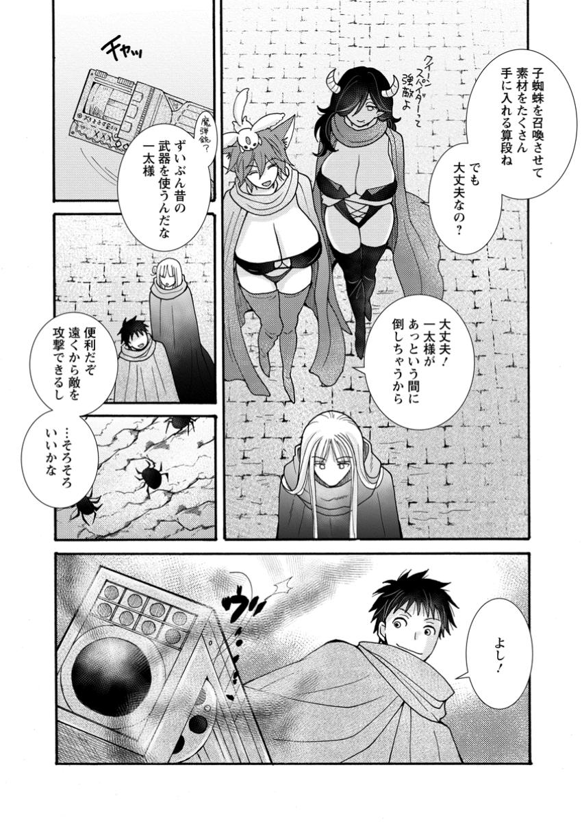 ATAERARETA SKILL WO TSUKATTE KASEI DE ISEKAI BIJOTACHI TO ICHAICHA SHITAI - raw - Chapter 22.1 - https://jpdd.ccdd.to/JPDD/ataeraretaskillwotsukattekaseideisekaibijotachitoichaichashitai/221000/comtre2yqqz.jpg