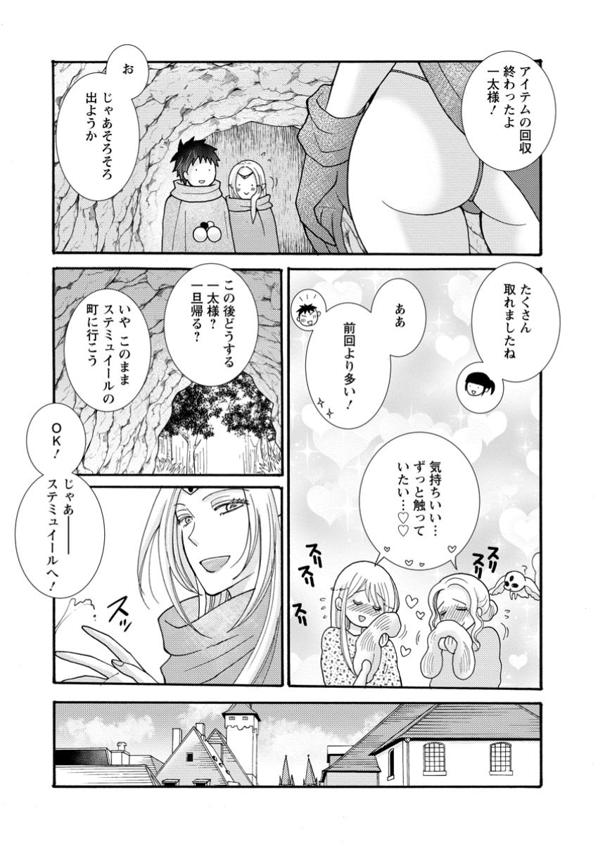ATAERARETA SKILL WO TSUKATTE KASEI DE ISEKAI BIJOTACHI TO ICHAICHA SHITAI - raw - Chapter 22.1 - https://jpdd.ccdd.to/JPDD/ataeraretaskillwotsukattekaseideisekaibijotachitoichaichashitai/221000/nlrwsfafzq4.jpg