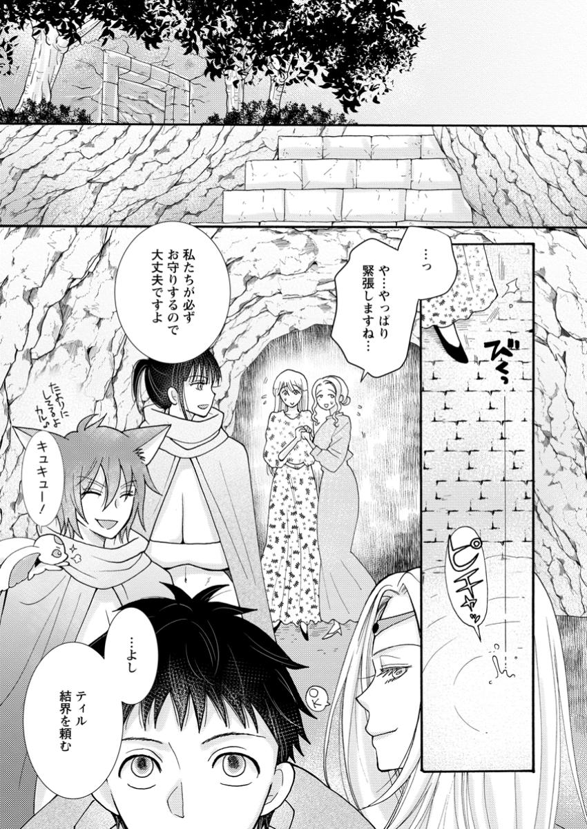 ATAERARETA SKILL WO TSUKATTE KASEI DE ISEKAI BIJOTACHI TO ICHAICHA SHITAI - raw - Chapter 22.1 - https://jpdd.ccdd.to/JPDD/ataeraretaskillwotsukattekaseideisekaibijotachitoichaichashitai/221000/p0ekoysyt52.jpg