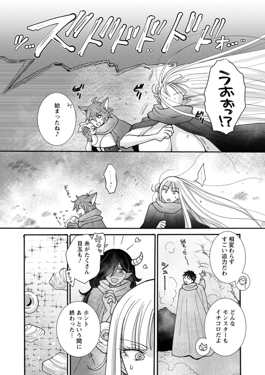 ATAERARETA SKILL WO TSUKATTE KASEI DE ISEKAI BIJOTACHI TO ICHAICHA SHITAI - raw - Chapter 22.1 - https://jpdd.ccdd.to/JPDD/ataeraretaskillwotsukattekaseideisekaibijotachitoichaichashitai/221000/zjc4z2xd5q1.jpg